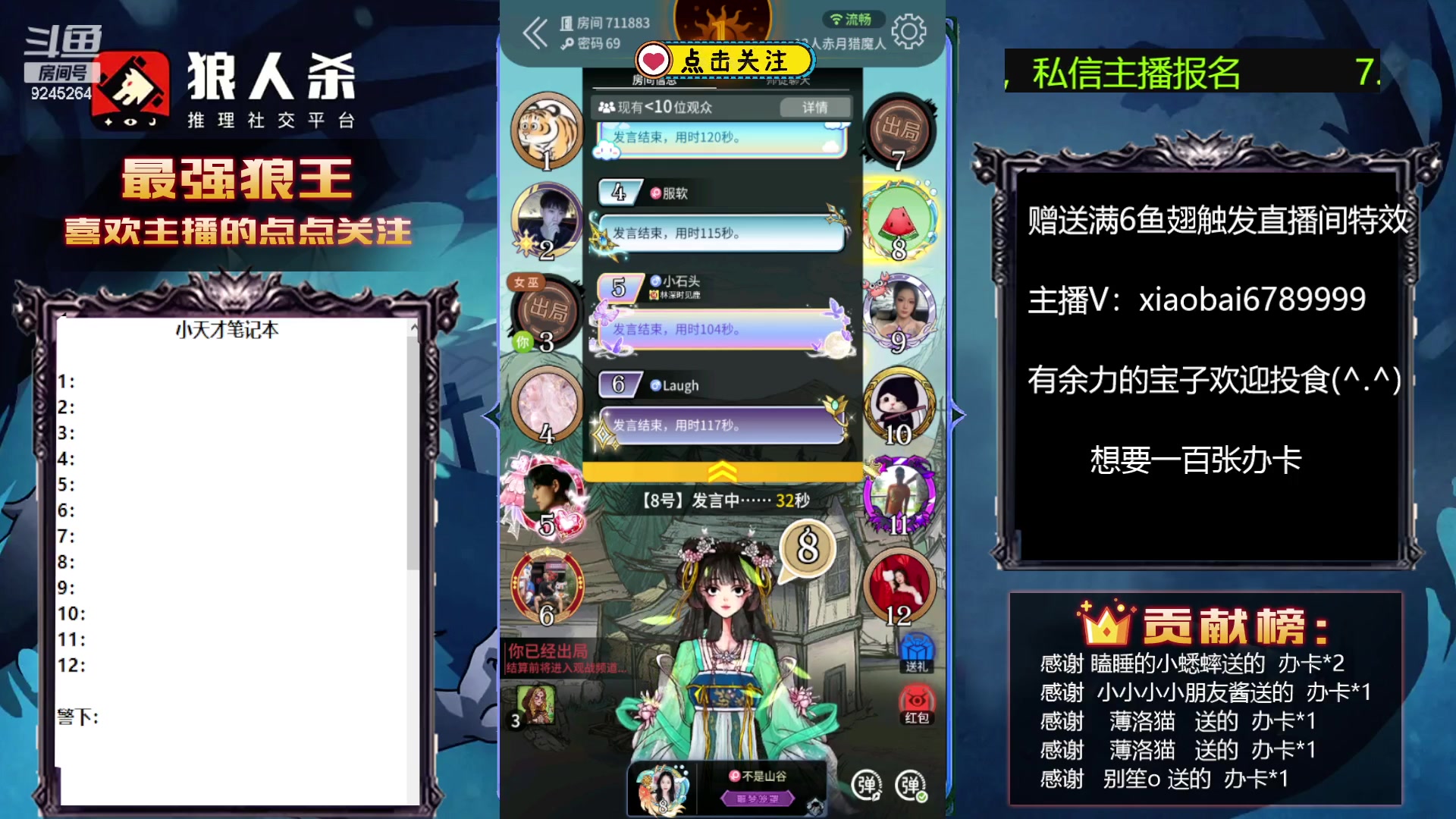 【2023-07-12 23点场】白日梦想家II7：祝果壬壬生日快乐