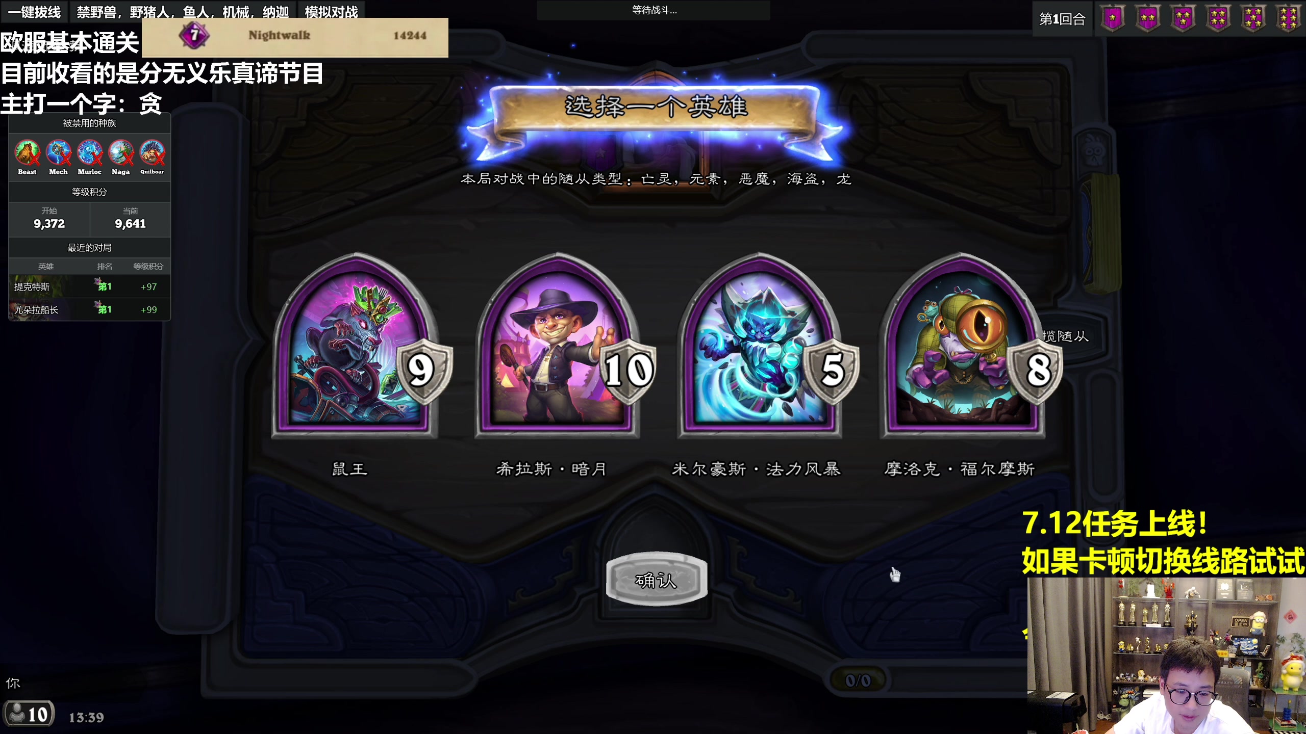 【2023-07-13 13点场】衣锦夜行：任务回归了我无敌了