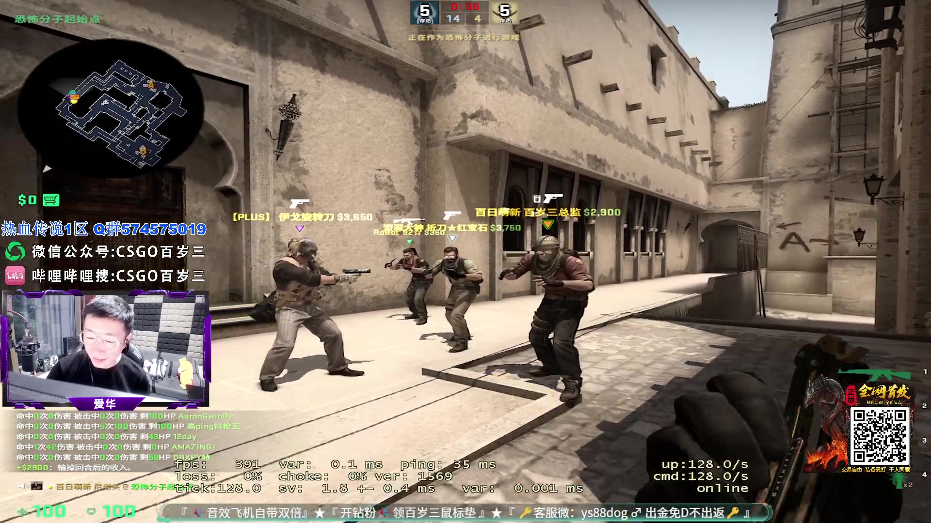 【2023-07-13 18点场】CSGO百岁三：我是说心态放松 不是青菜放葱 哎