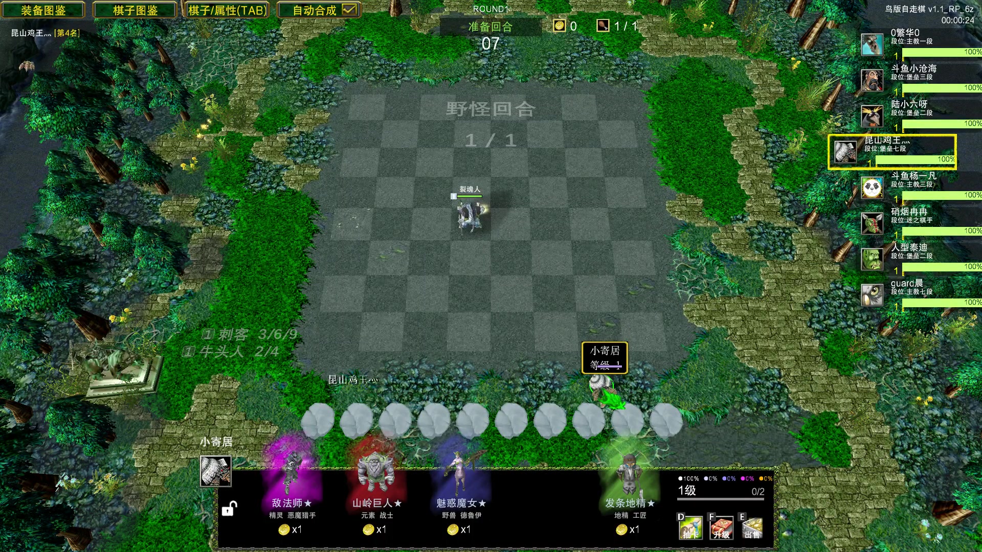 【2023-07-13 02点场】Dota小蝴蝶：自走棋上瘾了。。。