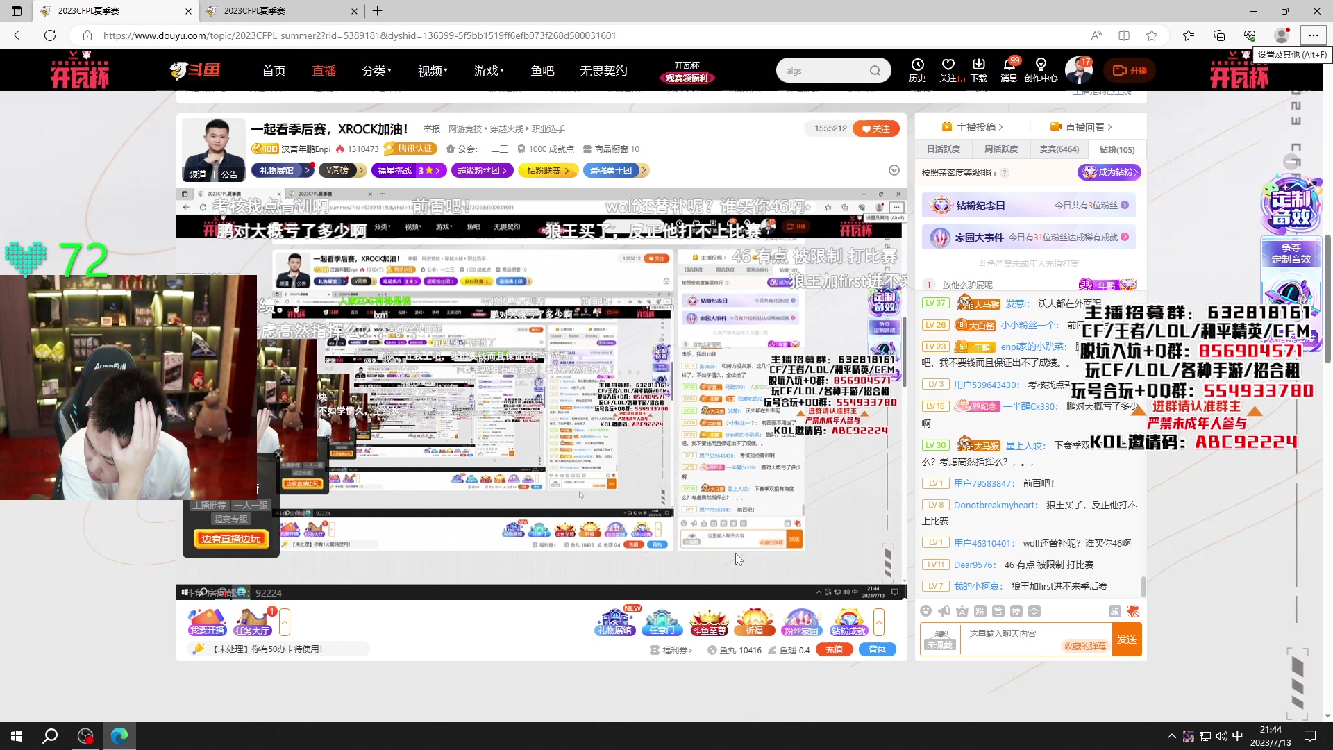 【2023-07-13 21点场】汉宫年鹏Enpi：一起看季后赛，XROCK加油！