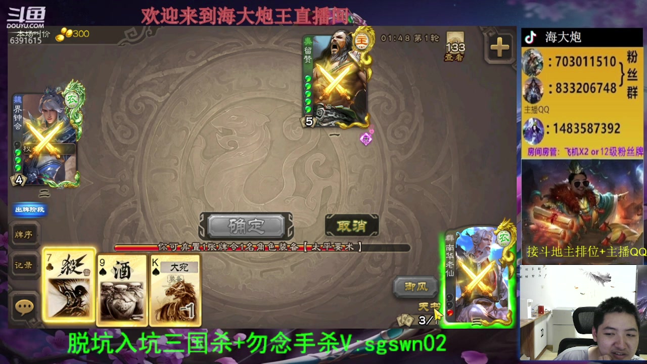 【2023-07-13 20点场】海大炮王o：斗地主大宝教学