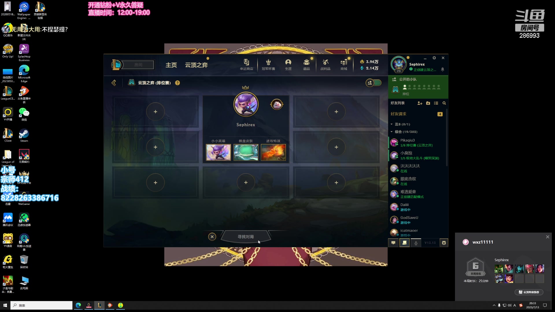 【2023-07-13 19点场】卑微小泽丶：小泽：来点好牌！！