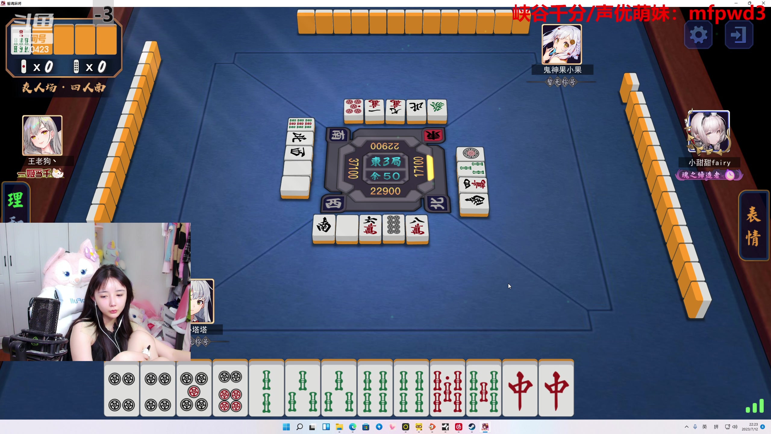 【2023-07-12 21点场】塔莉娅QAQ：甜心小塔：和gxg狗哥dota！12点麻