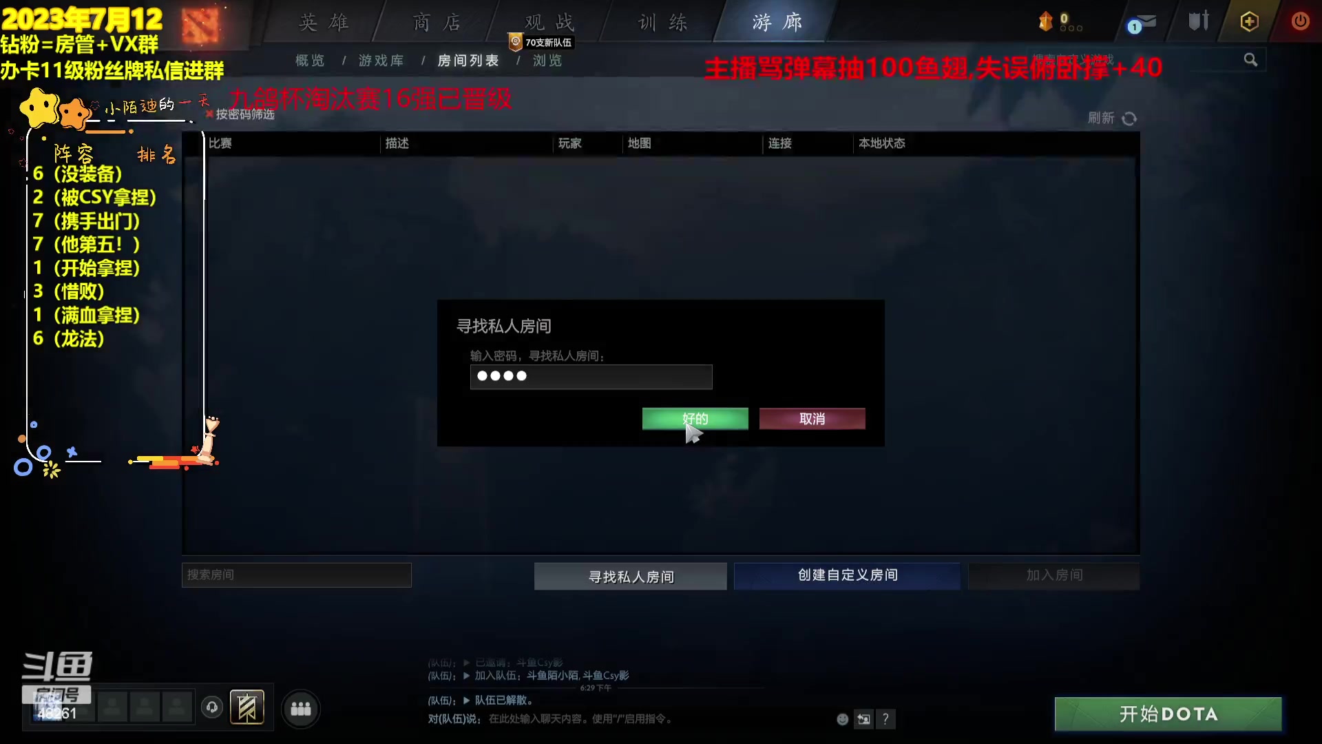 【2023-07-12 21点场】陌小陌：晚7点打个九鸽杯~！