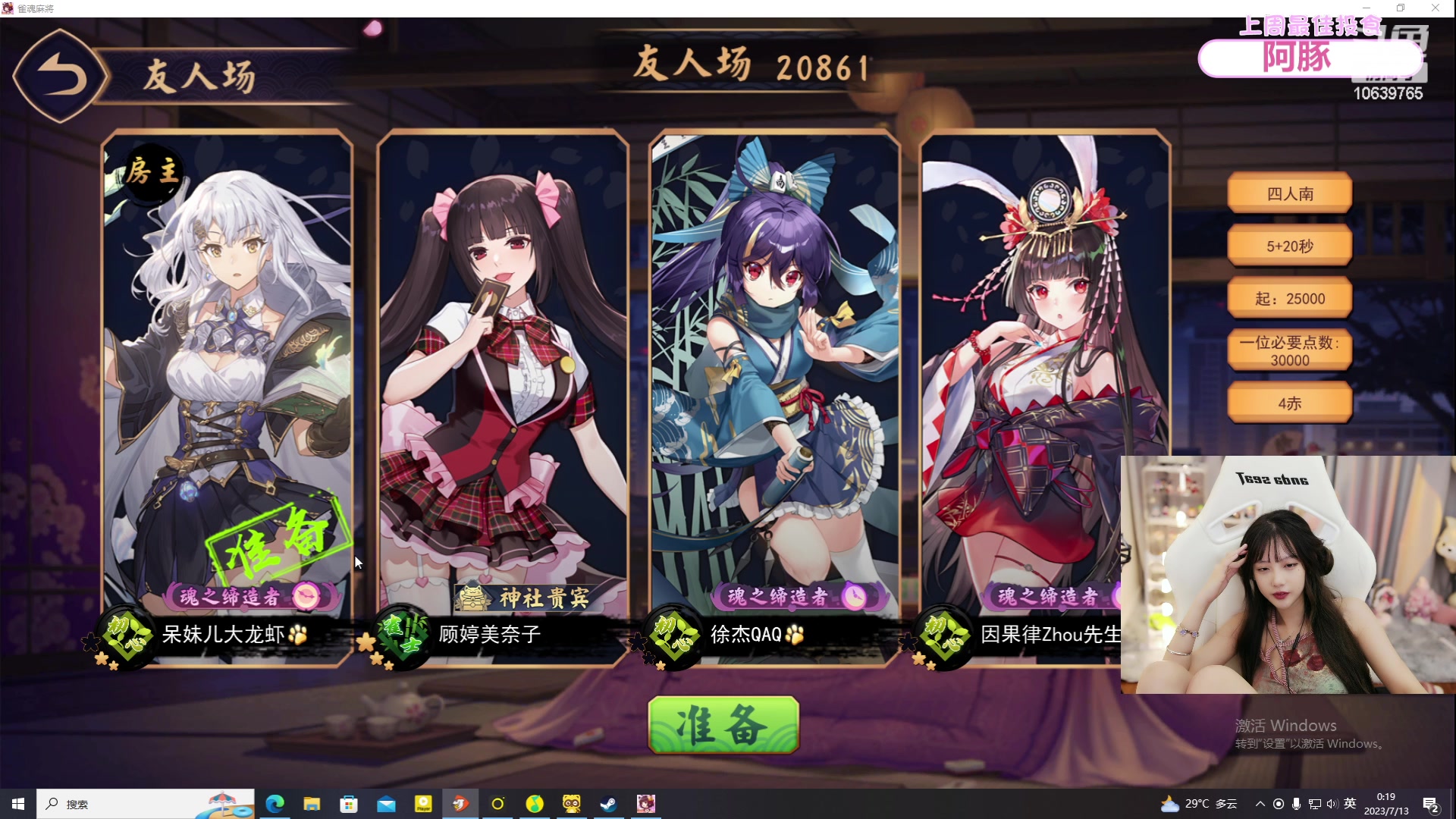 【2023-07-12 23点场】艾琳bigbaby：重生之添柴少女