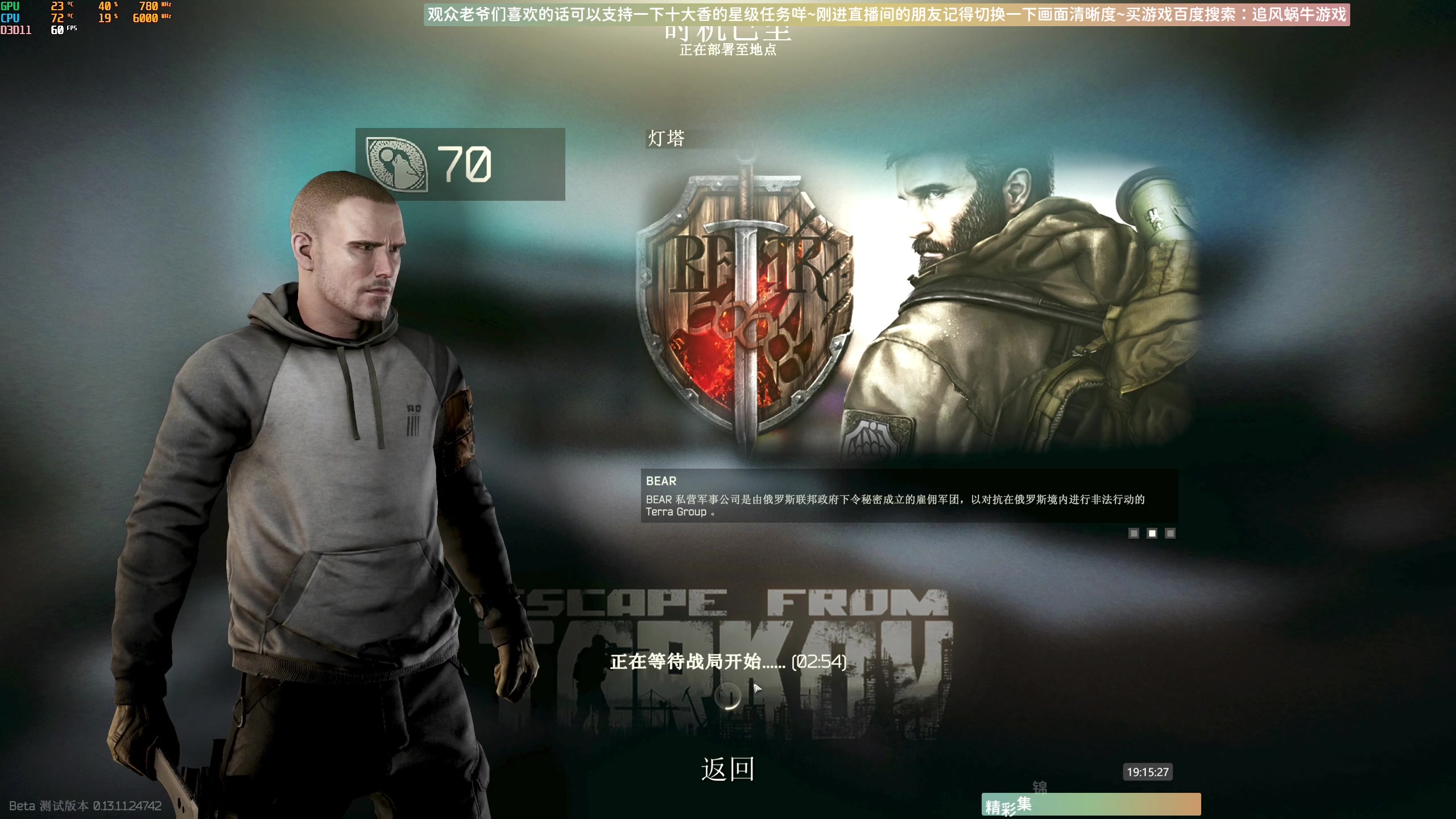 【2023-07-12 18点场】Biu十香：✨斗鱼第一画质✨萌新入坑日常✨逃离塔科夫