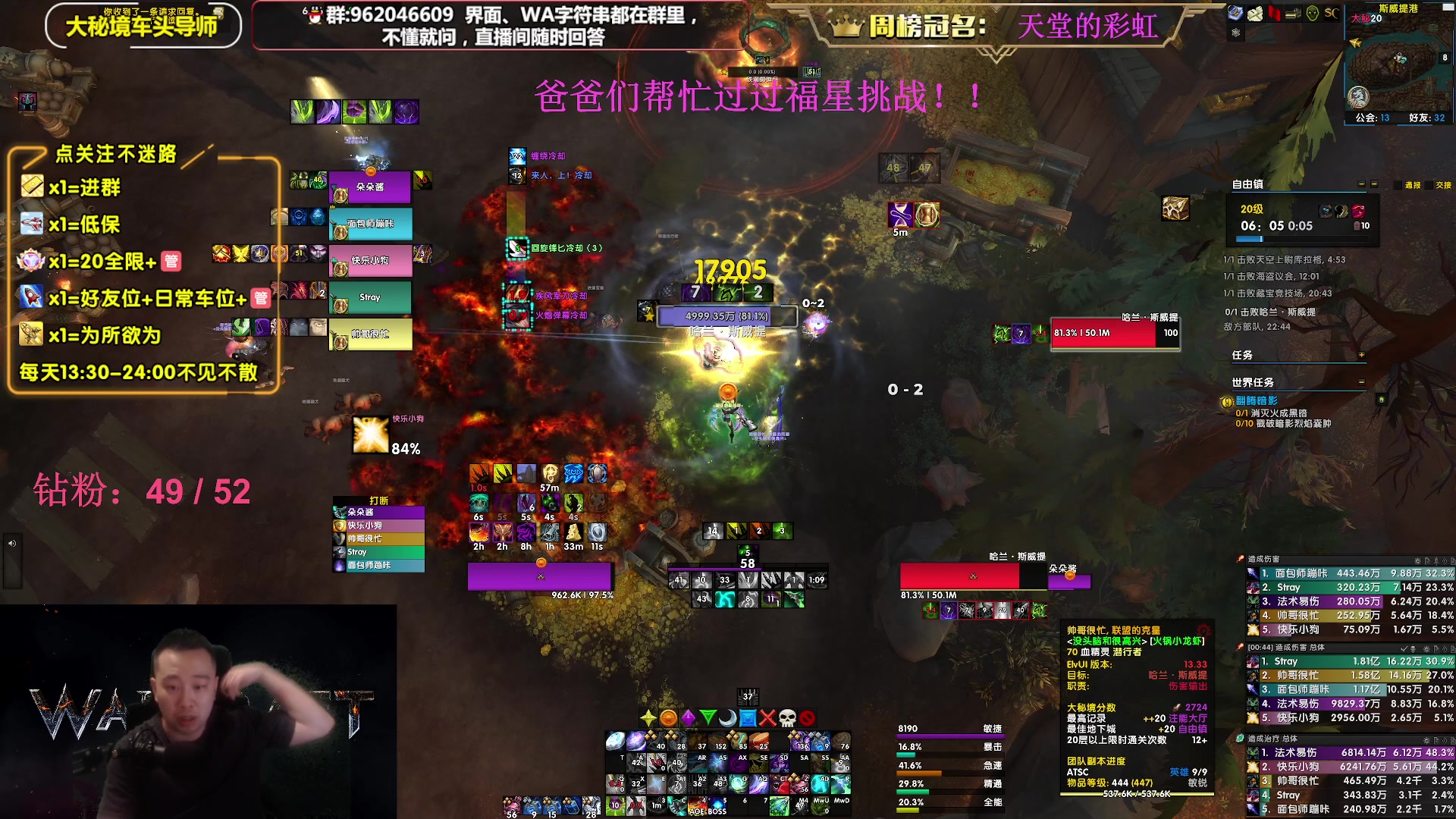 【2023-07-12 21点场】大嘴geigei：大嘴：大秘境单刷导师，亚服世界之树！