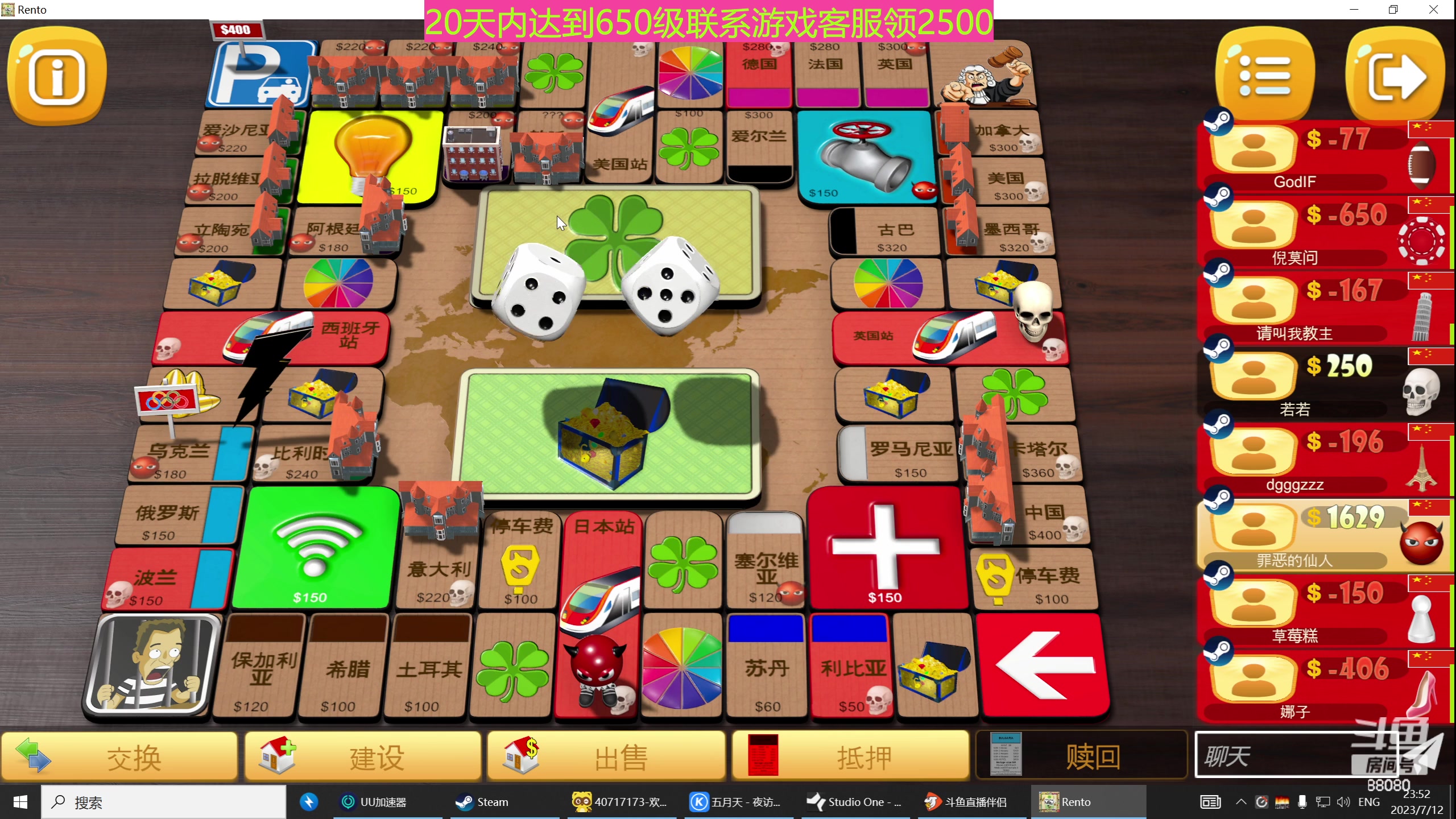 【2023-07-12 23点场】仙某某：神秘的直播间88080