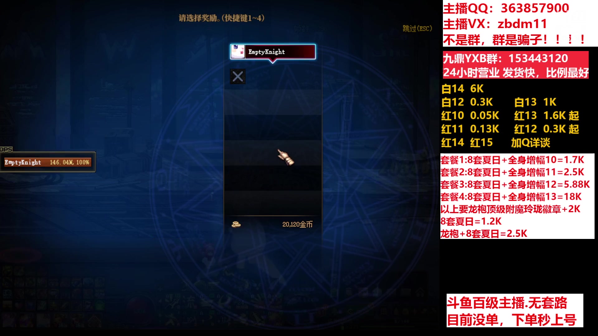 【2023-07-13 16点场】主播东门：东门：强化增幅11 12 13 51打造