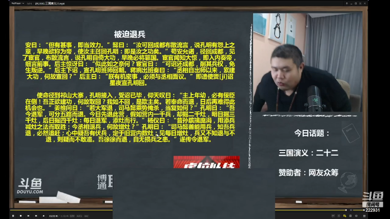 【文化】真的很博通的精彩时刻 20230713 07点场