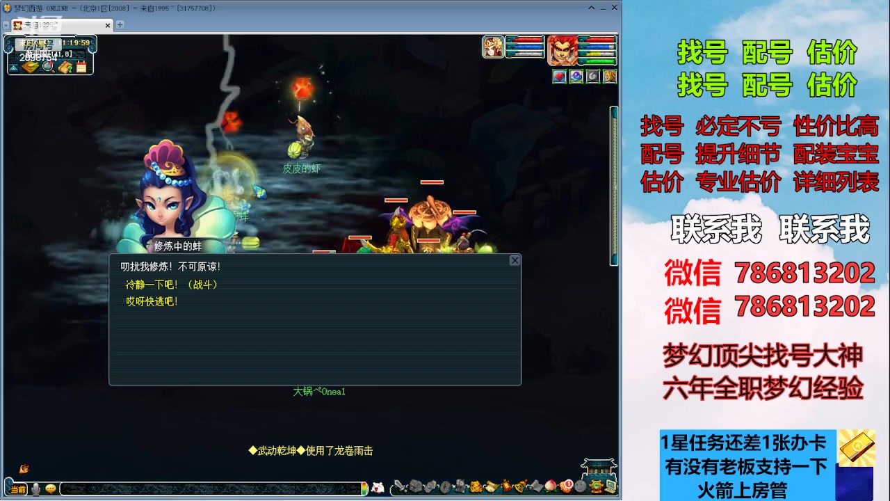 【2023-07-13 10点场】来自1995：找号主播。估号配号就是专业