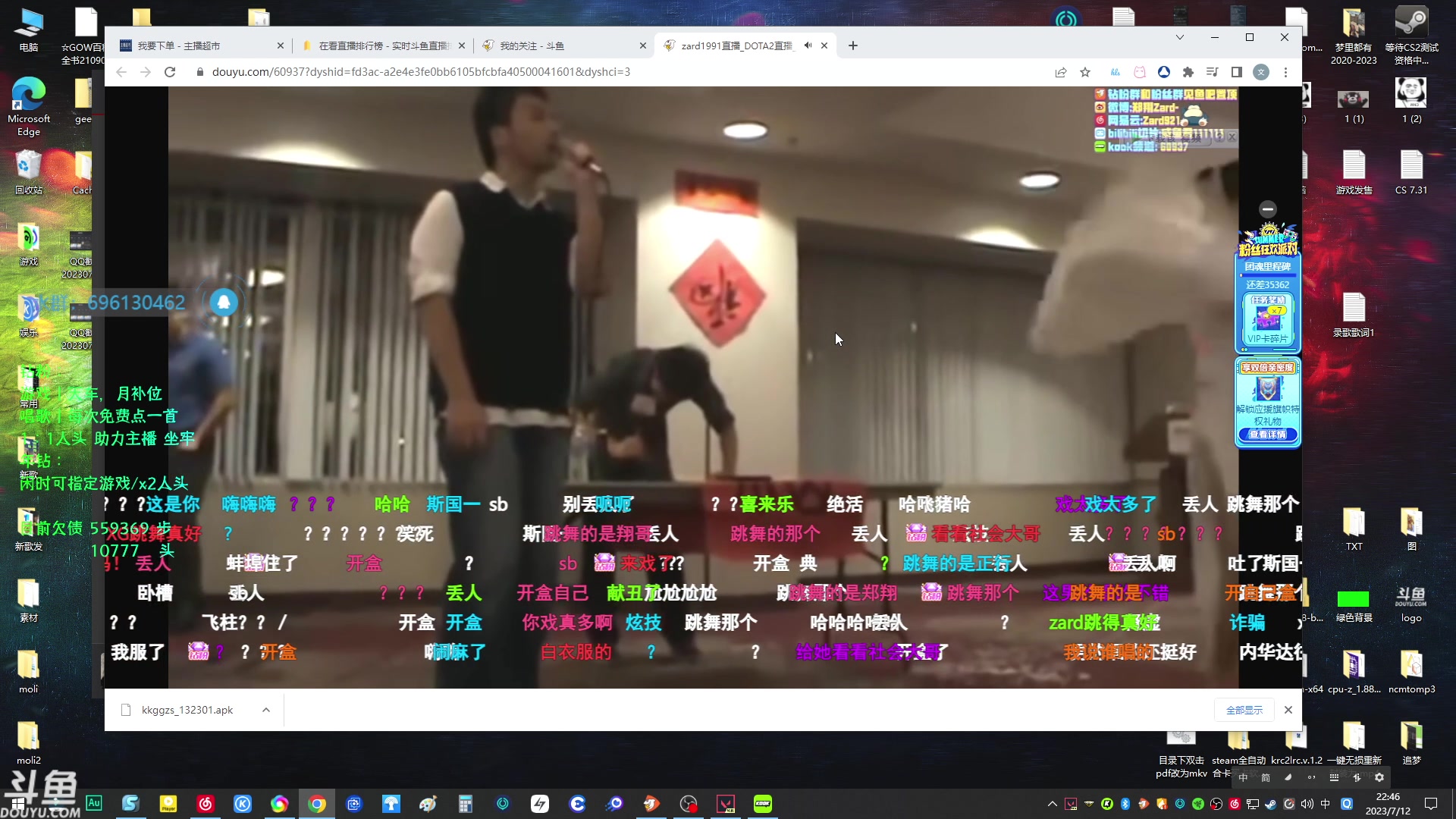 【2023-07-12 22点场】赤瞳不是翅桶是赤瞳：拥抱太阳，满满的正能量！！！