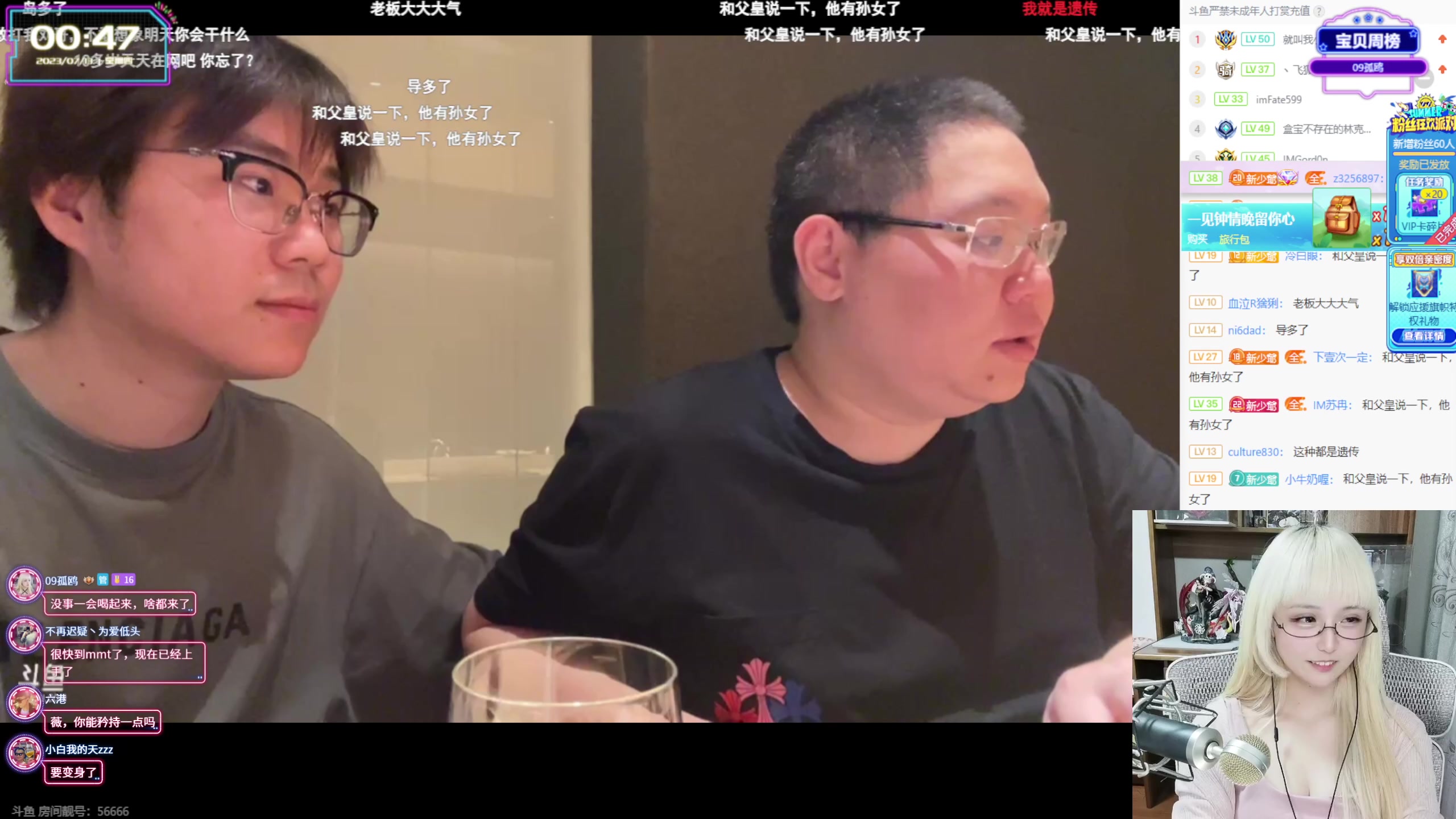 【2023-07-13 00点场】宝贝薇阿：薇薇：啵啵啵~71825