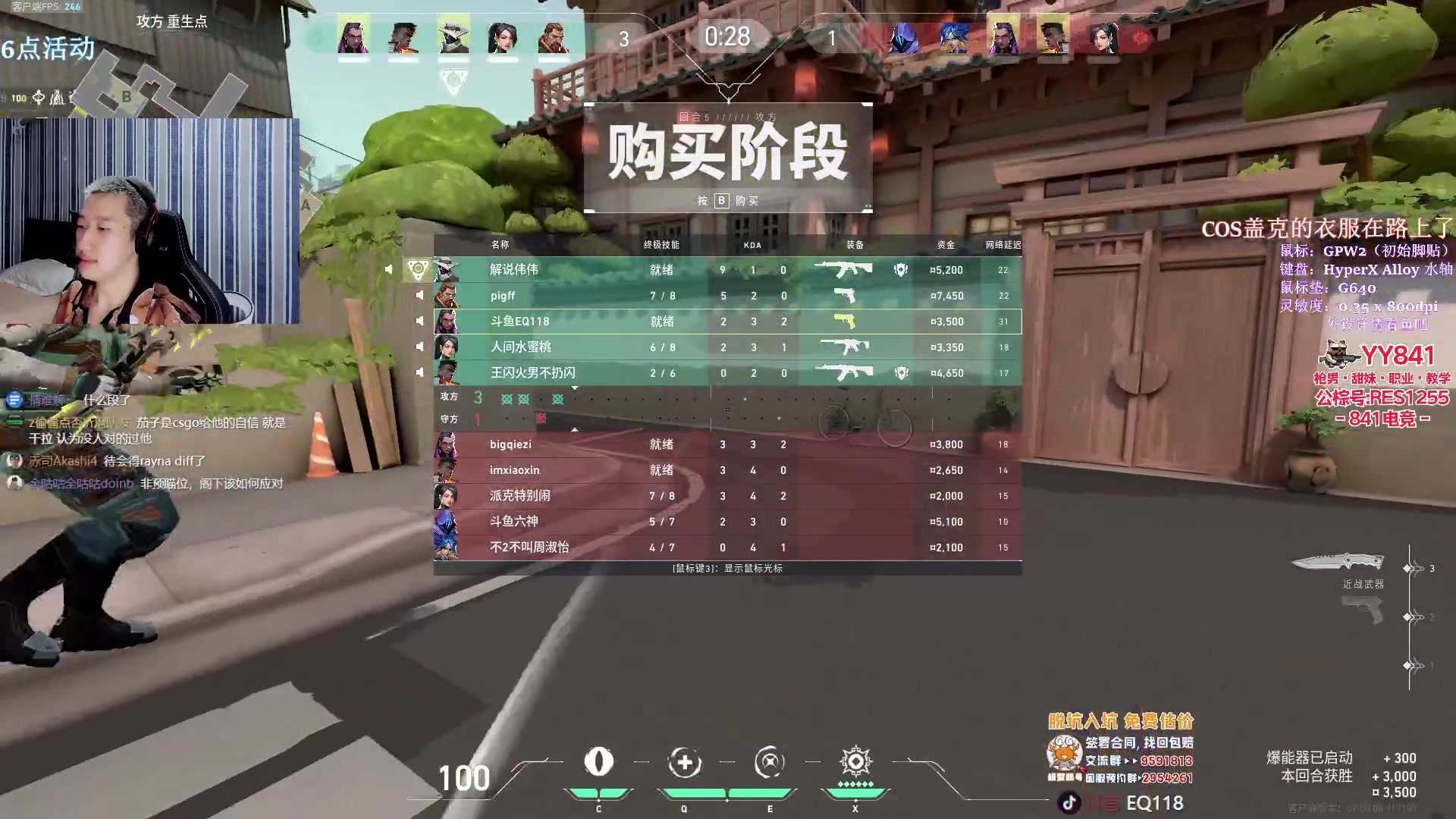 【2023-07-13 19点场】EQ118：【EQ】6点活动 派克特开队
