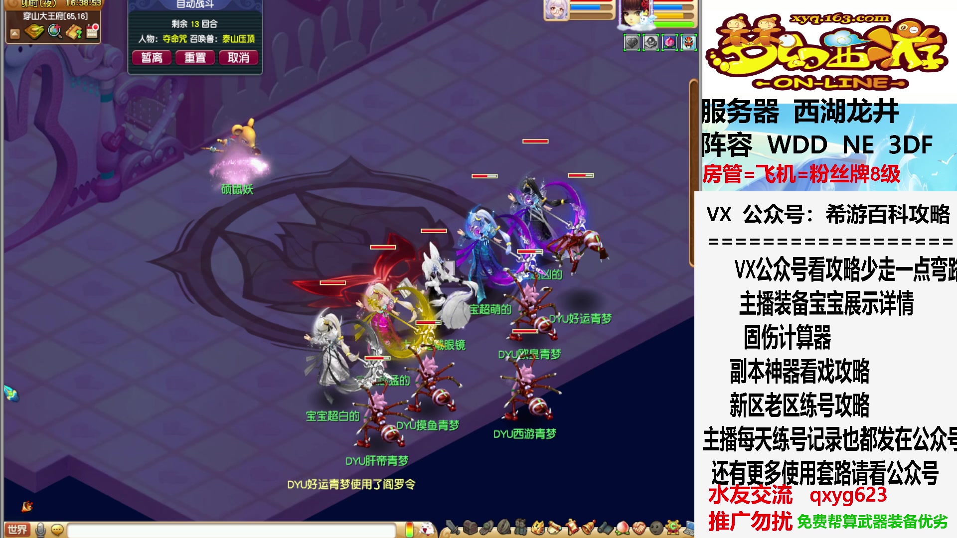 【2023-07-13 16点场】oo冠希oo：副本刷新了，更新第四件衣服