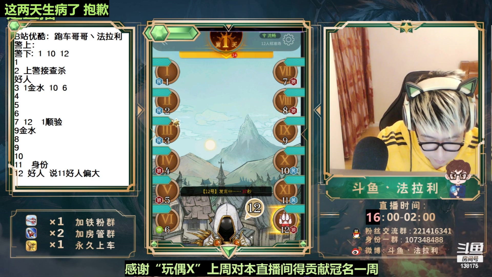 【2023-07-13 03点场】法拉利的直播间：最强狼人杀心理学技术主播来了