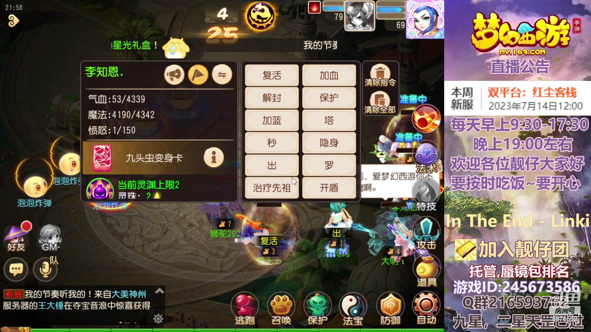 【2023-07-12 21点场】QAQ铭小明：梦幻手游新手新区推荐