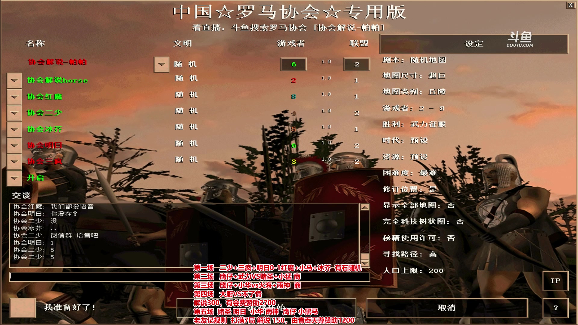 【2023-07-11 18点场】罗马协会：罗马复兴巅峰对决