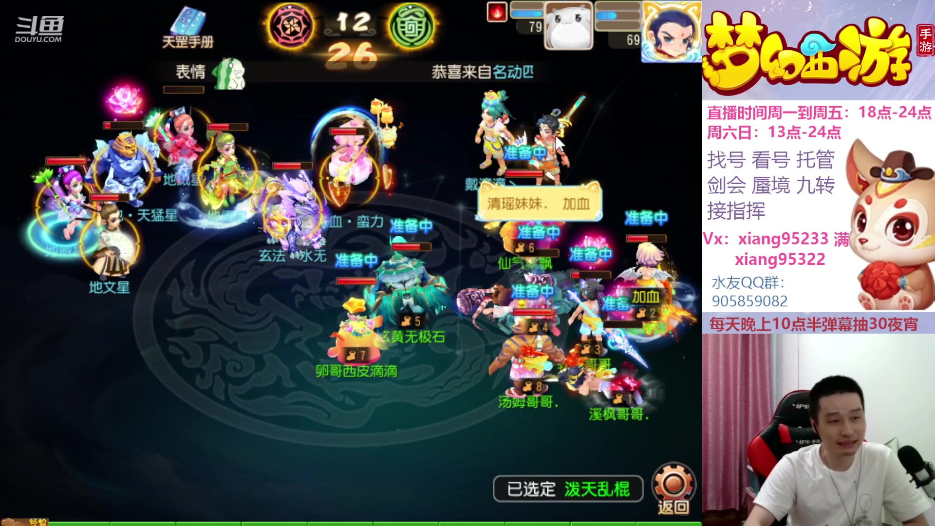 【2023-07-12 23点场】项95：永不摆烂的项前冲