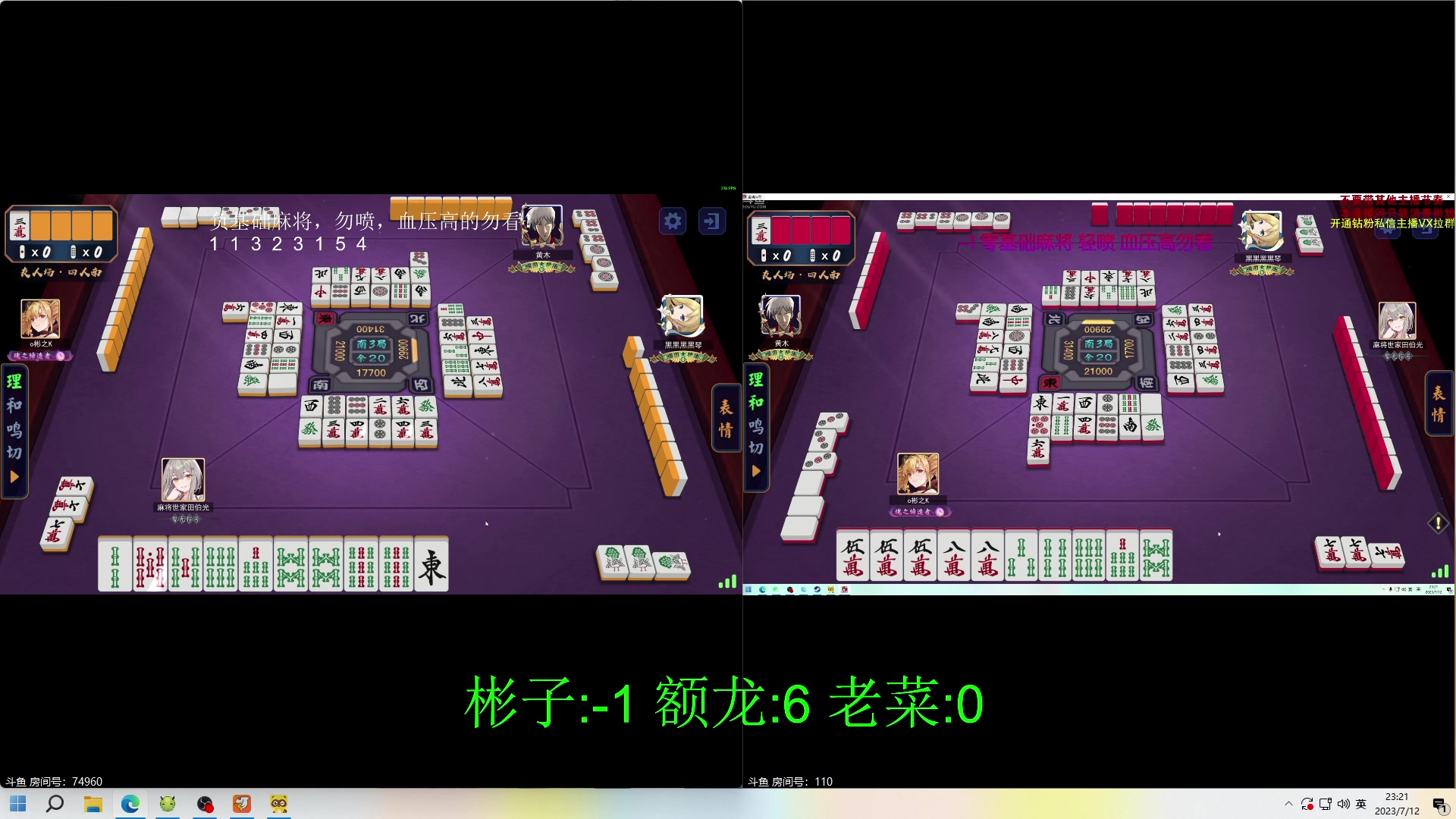 【2023-07-12 23点场】sakira丶hao：传说的一夜2之厨神争霸