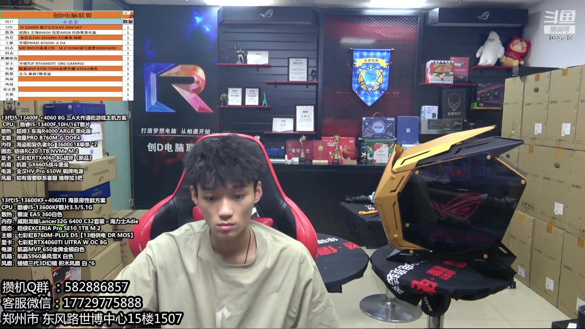 【2023-07-13 18点场】创D电脑联盟：郑州创D：暑期电脑活动开启