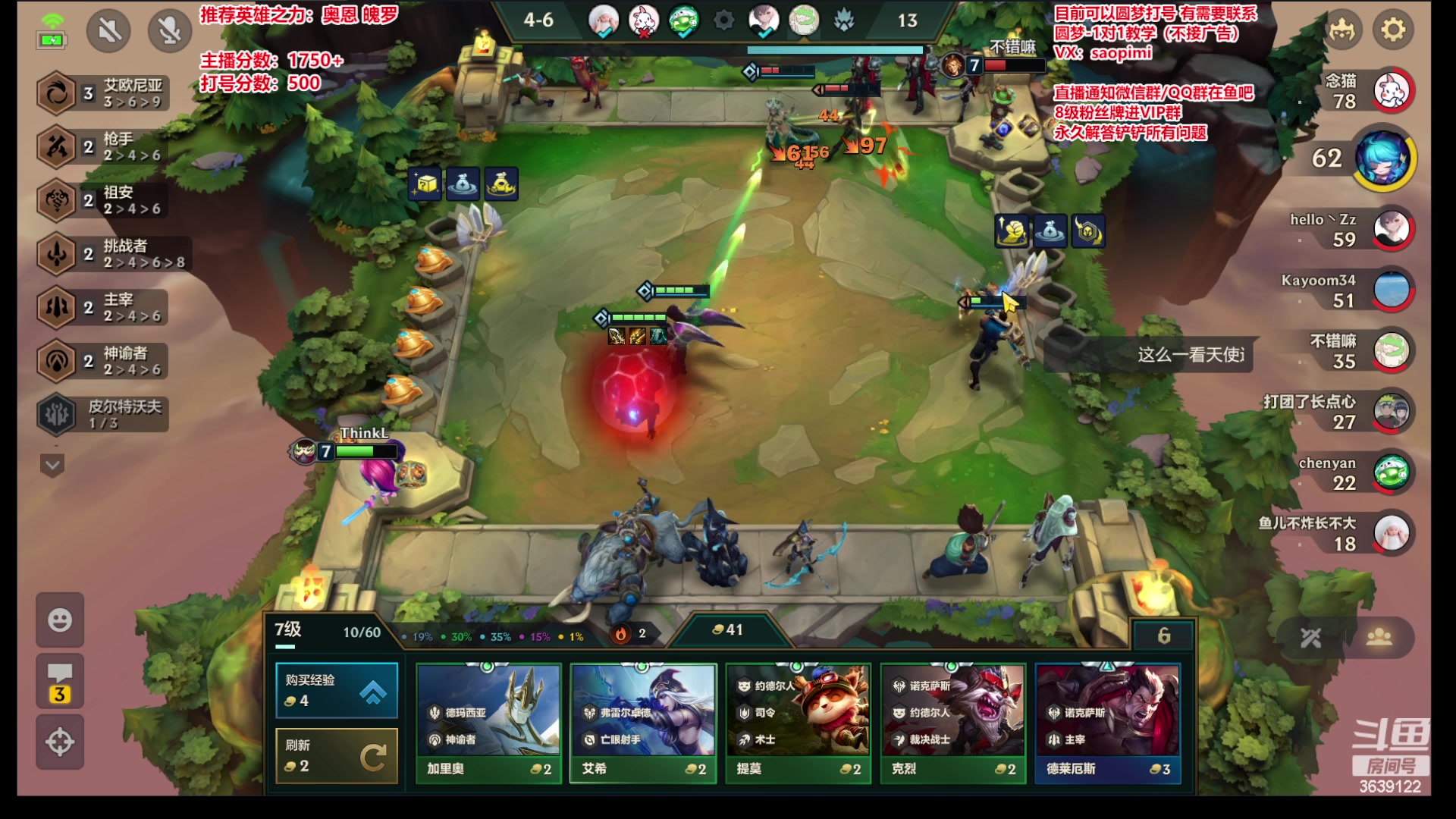 【2023-07-13 02点场】骚皮迷呀：微信区前五 1750+