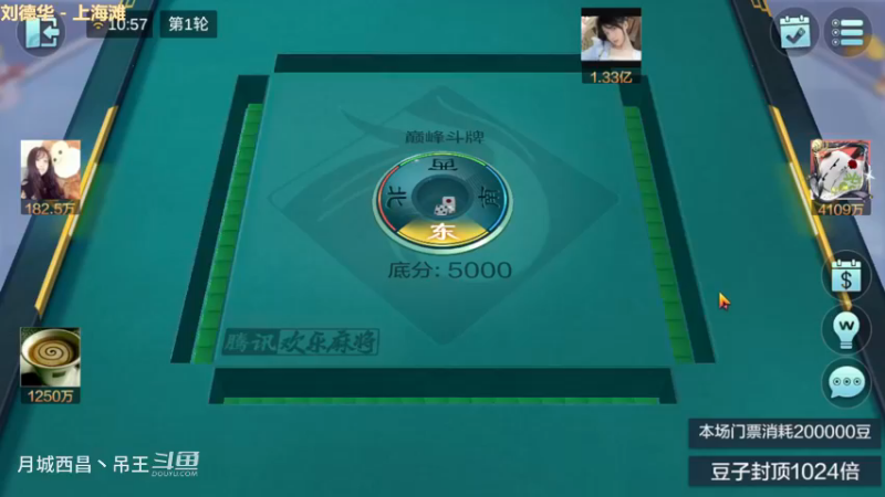 巅峰斗牌，一把小赚1个亿