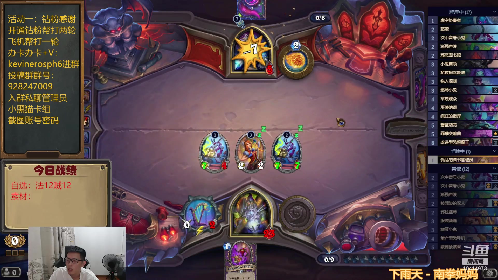 【2023-07-13 19点场】完美竞技古尔丹：头皮发麻的奥秘贼