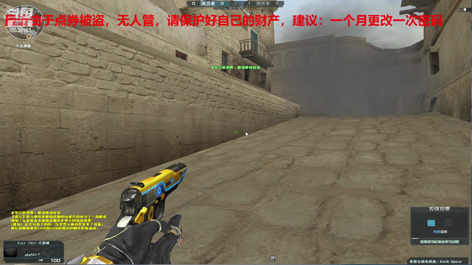 【2023-7-12 22点场】7L521:CF对玩家保护盗位