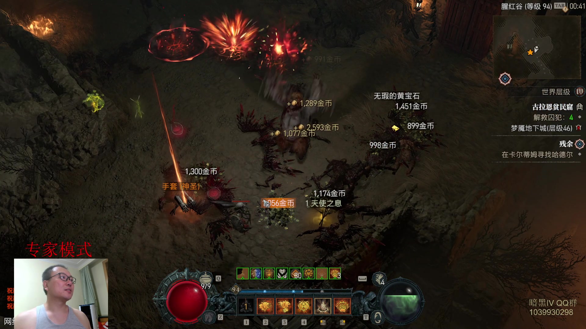 【2023-07-13 00点场】英雄吕布：暗黑4 专家 HC  德鲁伊 开荒