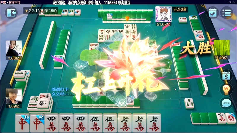 【欢乐麻将】靓旭的精彩时刻 20230713 19点场