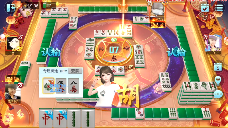 【欢乐麻将】靓旭的精彩时刻 20230713 07点场