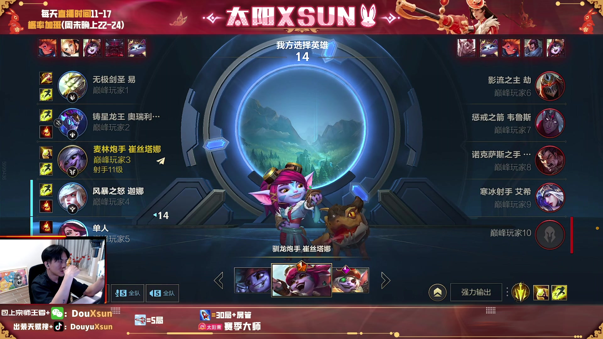 【2023-07-12 17点场】太阳Xsun：☀顶级ad,真不上传说不下播！