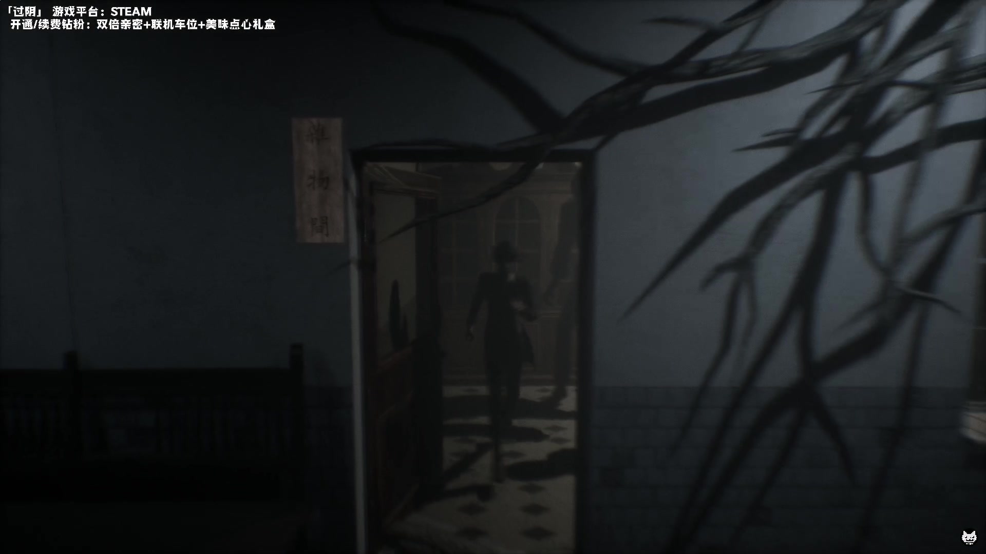 【2023-07-12 22点场】老猫CatGames：【Cat】中式恐怖 《过阴》开荒