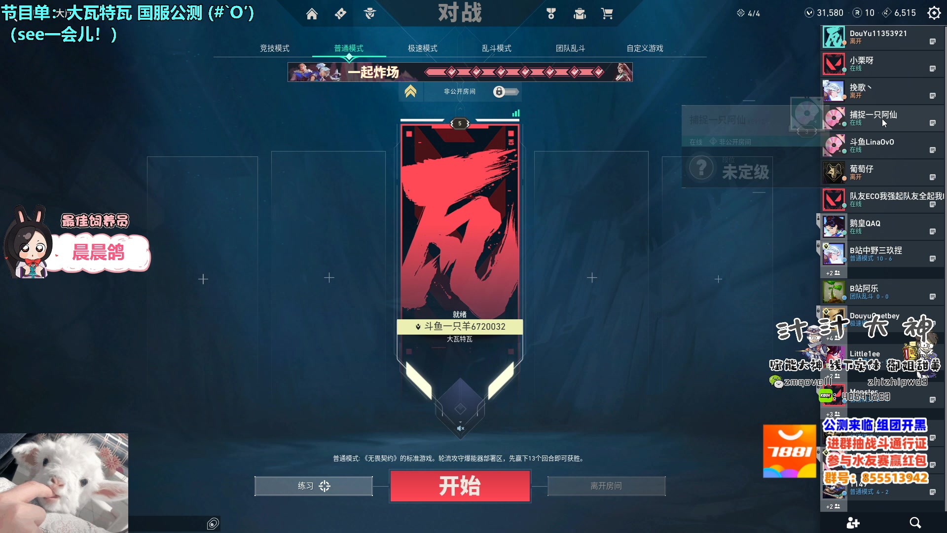 【2023-07-12 18点场】请给我画一只羊：小羊：甜妹天花板 烟位教科书❤️