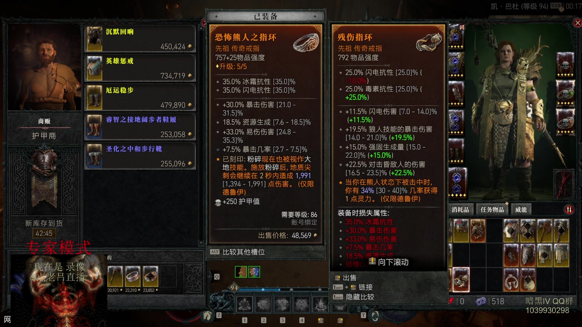 【2023-07-13 05点场】英雄吕布：暗黑4 专家 HC  德鲁伊 开荒