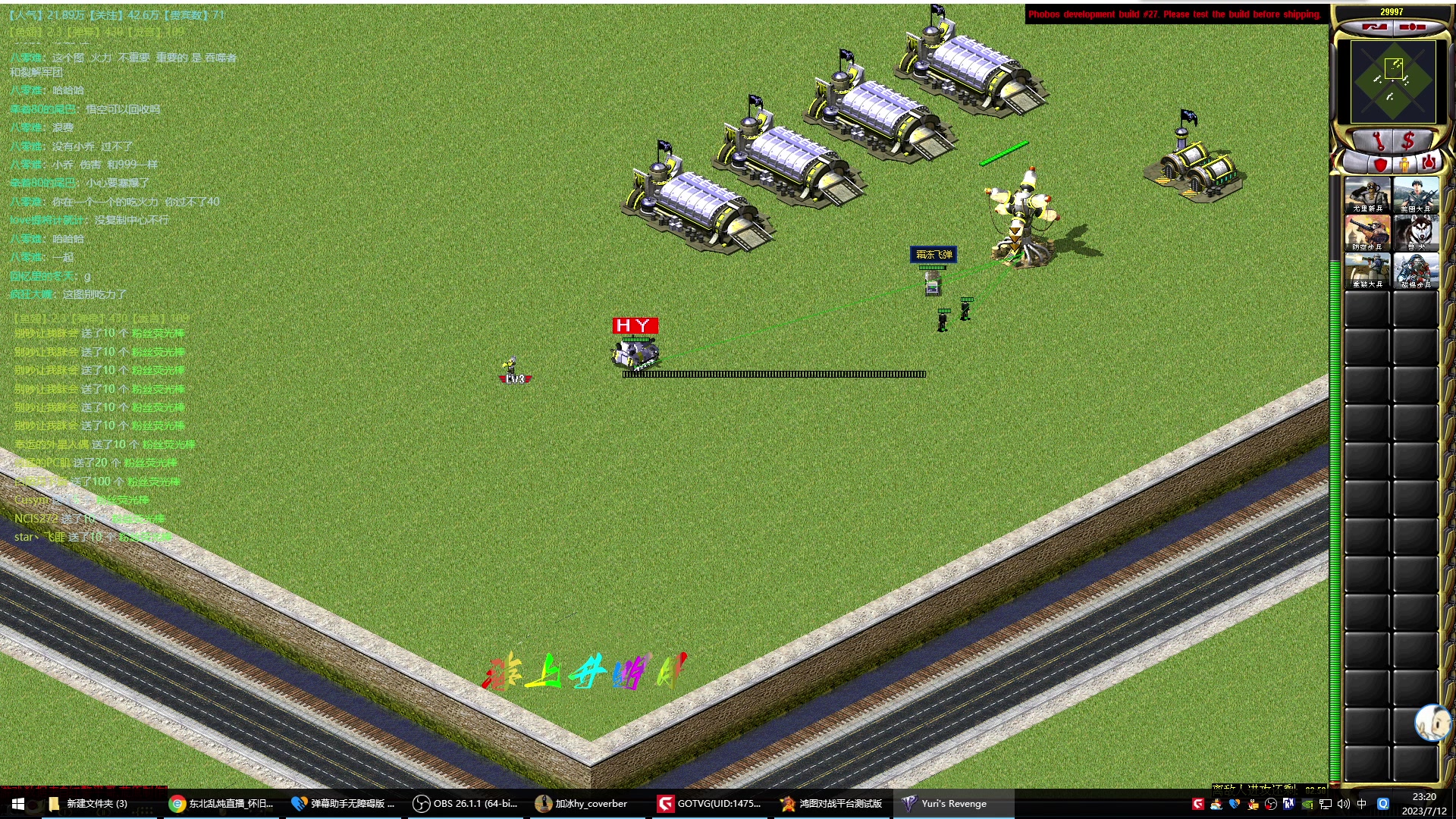 【2023-07-12 22点场】东北乱炖：冰天王全国32强