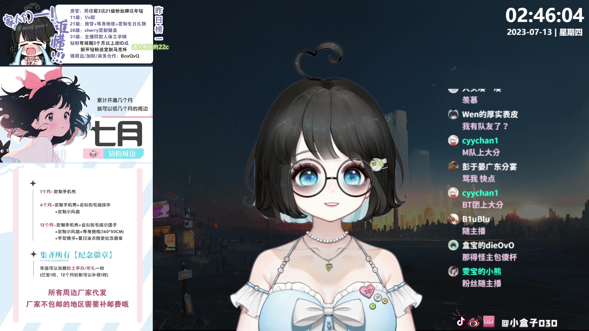 【2023-07-13 02点场】小盒子u：大美女来咯~