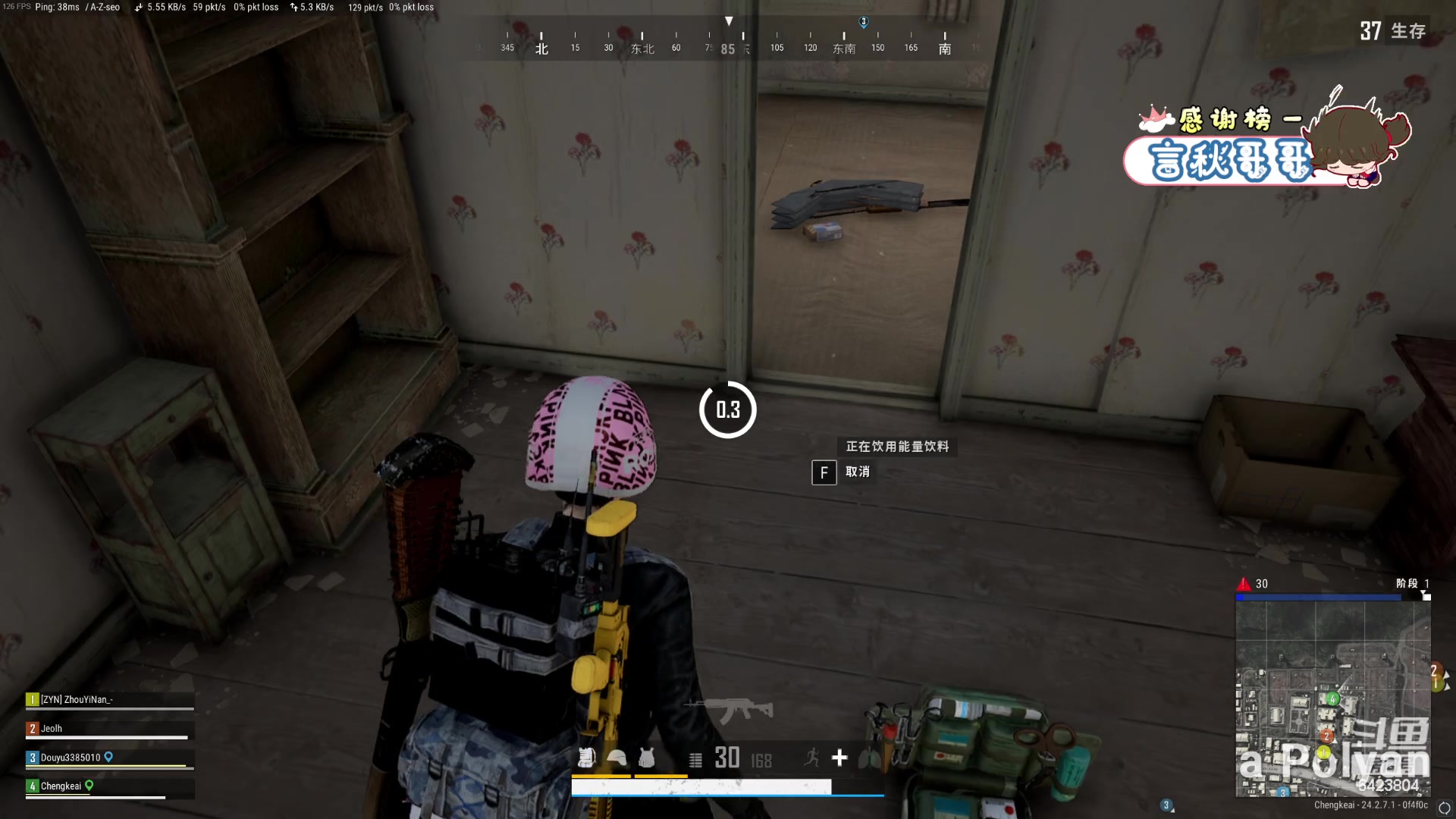 【2023-07-13 17点场】程可爱keai：有素质的直播间 6423804