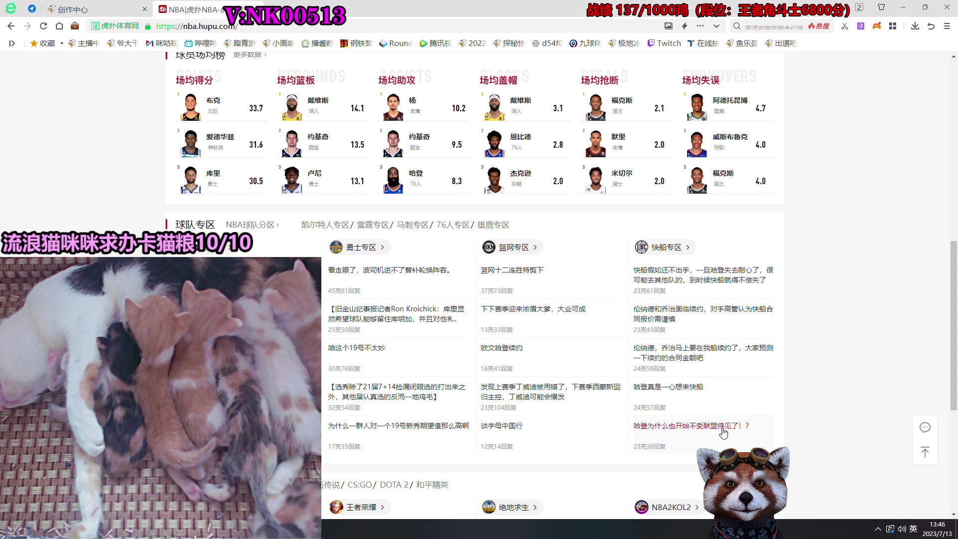 【2023-07-13 13点场】爷大干：第一王者角斗士单排6700分~