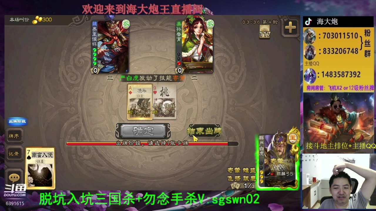 【2023-07-13 22点场】海大炮王o：斗地主大宝教学