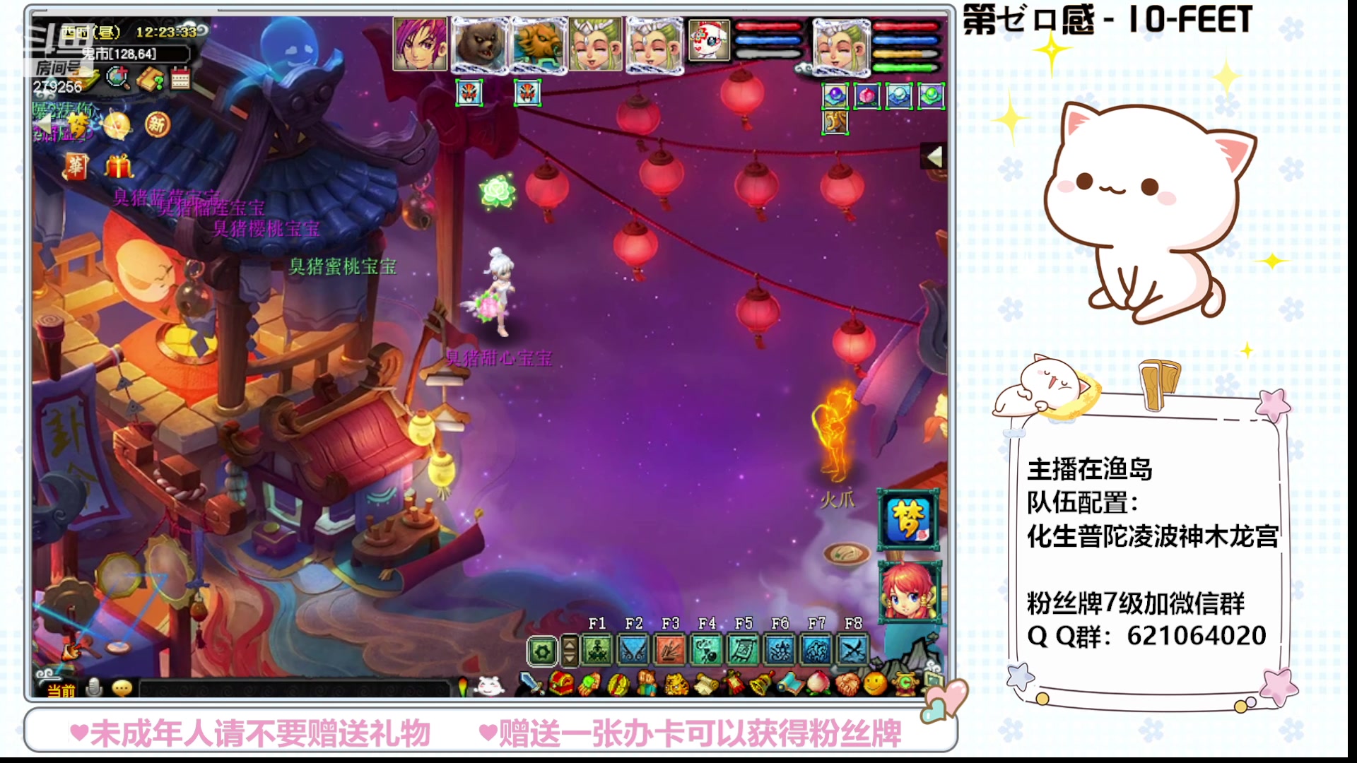 【2023-07-13 11点场】猪猪小仙女呀：渔岛175有问必答，今日场景吹牛