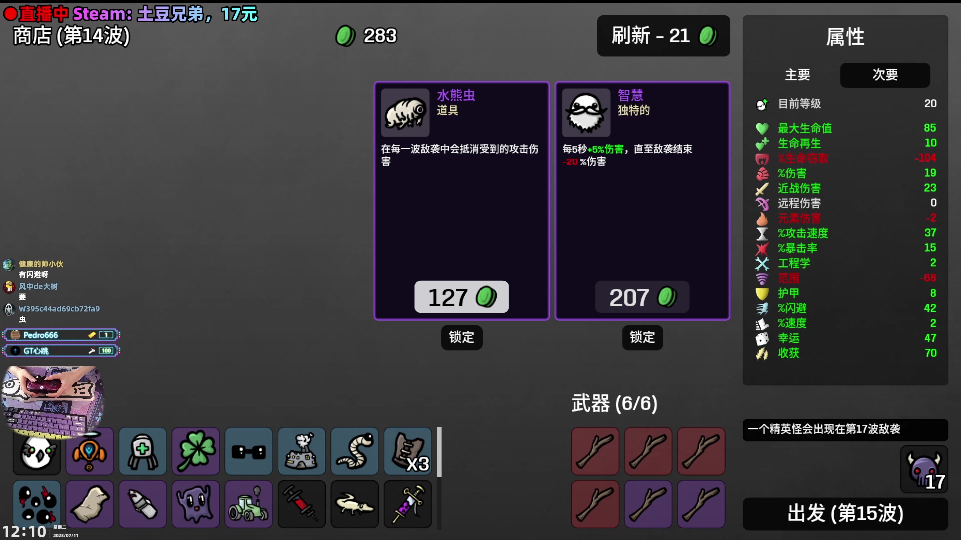 【2023-07-11 11点场】阿愈Ayu：愈❥土豆兄弟好久没玩啦看看更新了啥