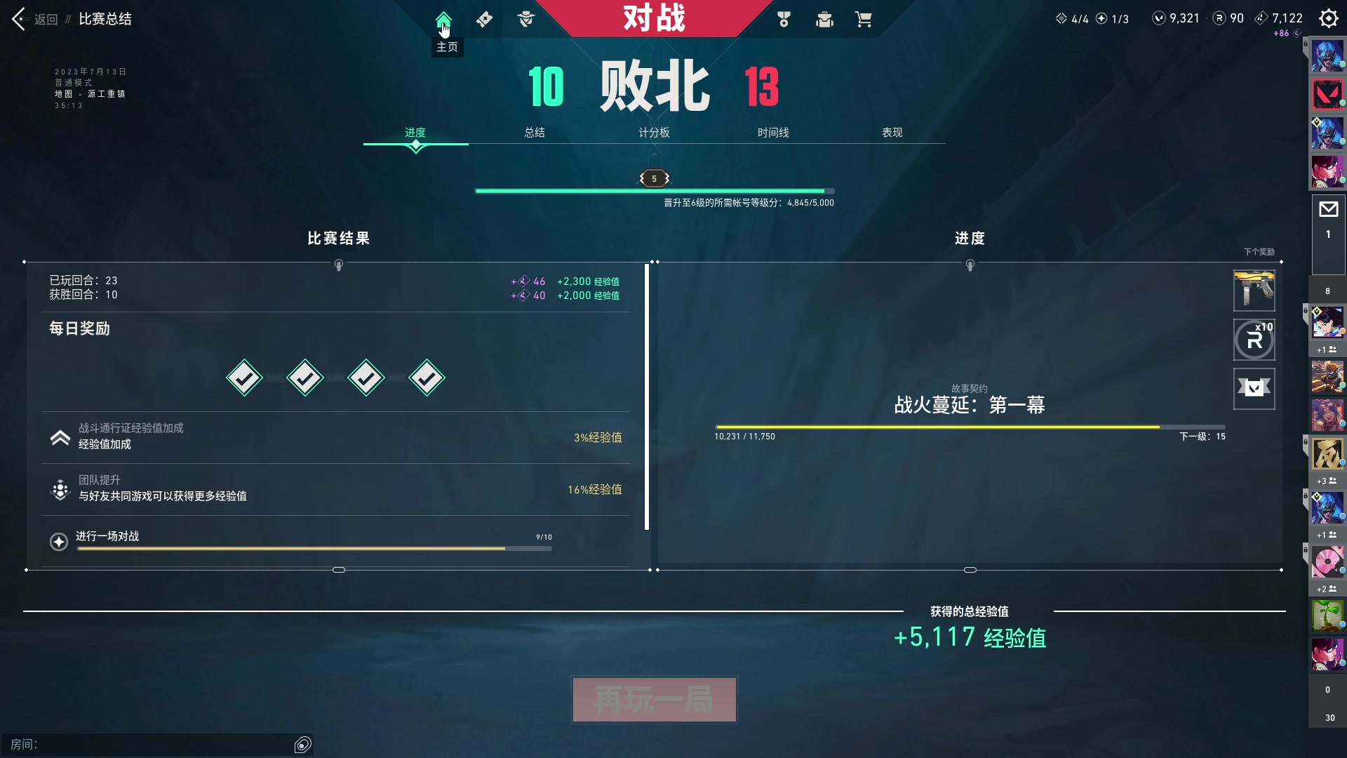 【2023-07-13 15点场】我就是图图阿：下午四点开播~ 啵啵