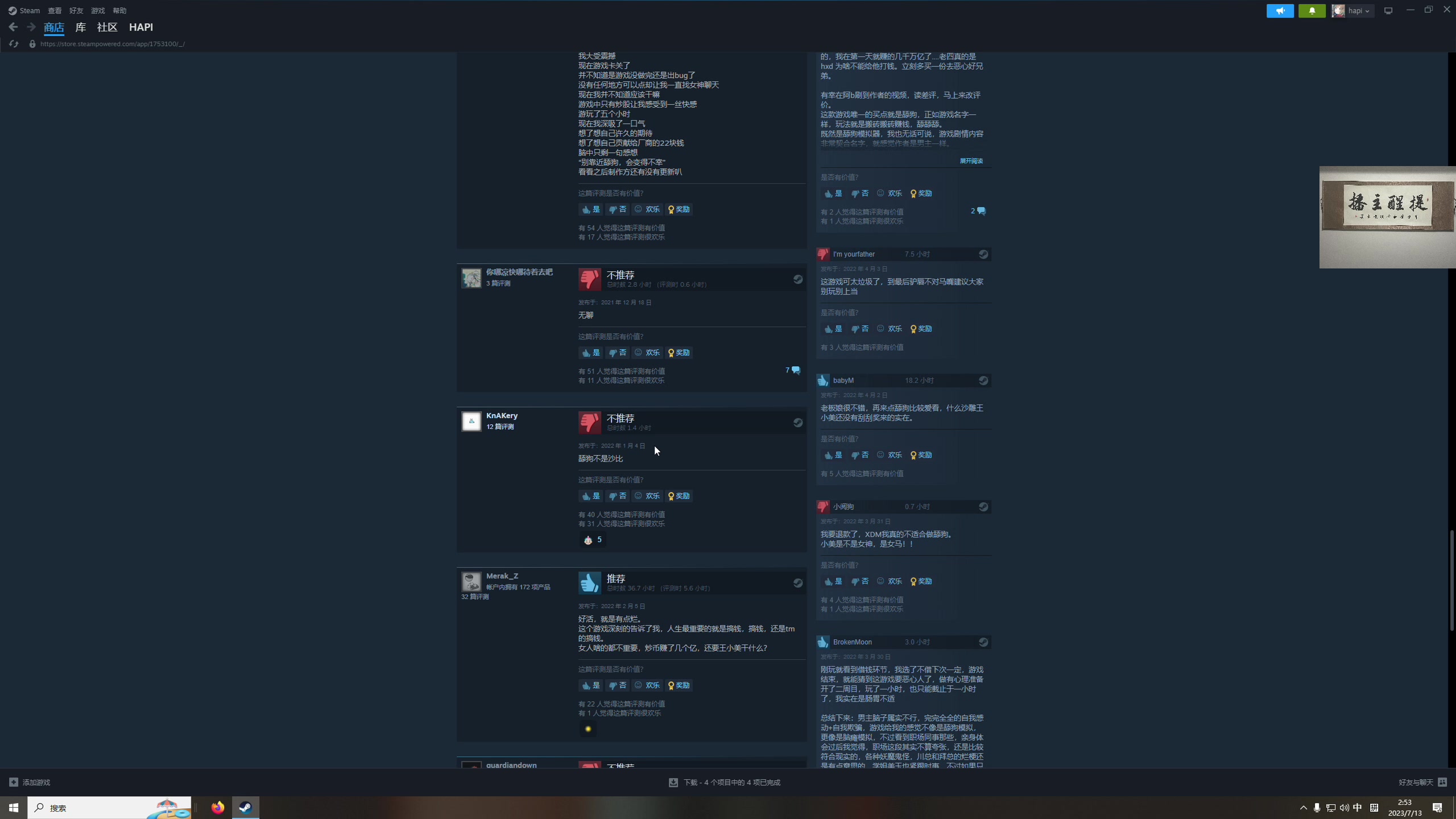 【2023-07-13 02点场】章随便先生：最激动的恐怖游戏！还有神秘女孩突然插话！