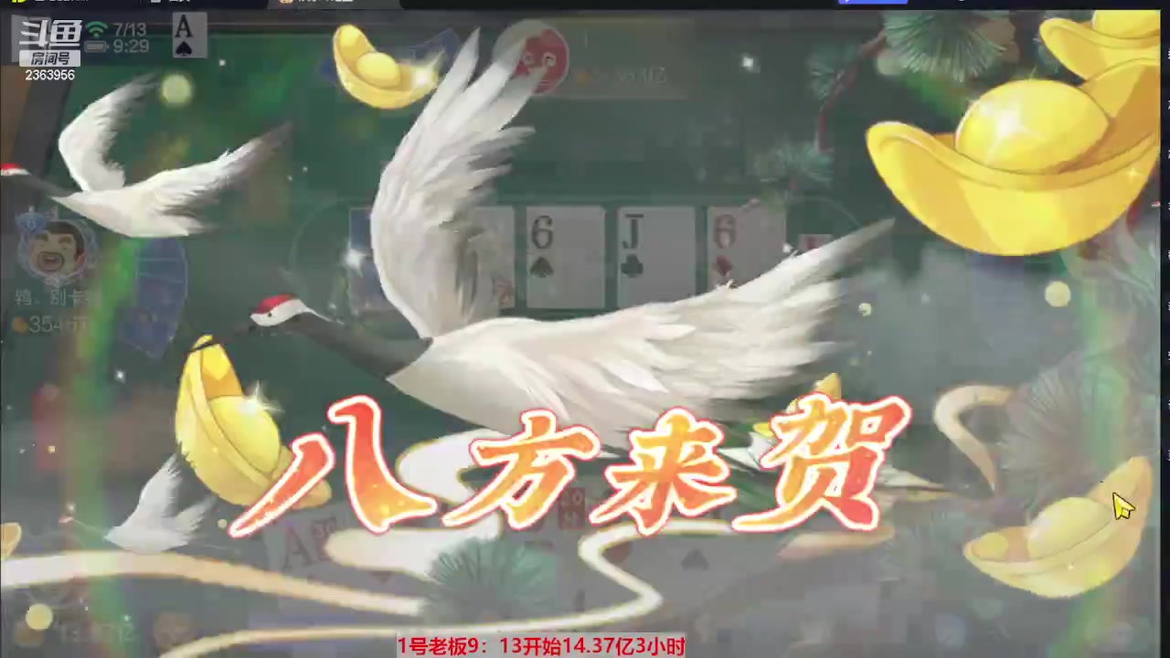 【2023-07-13 08点场】灬幸之斗地主灬：三个小时赢了六个亿？你敢信？