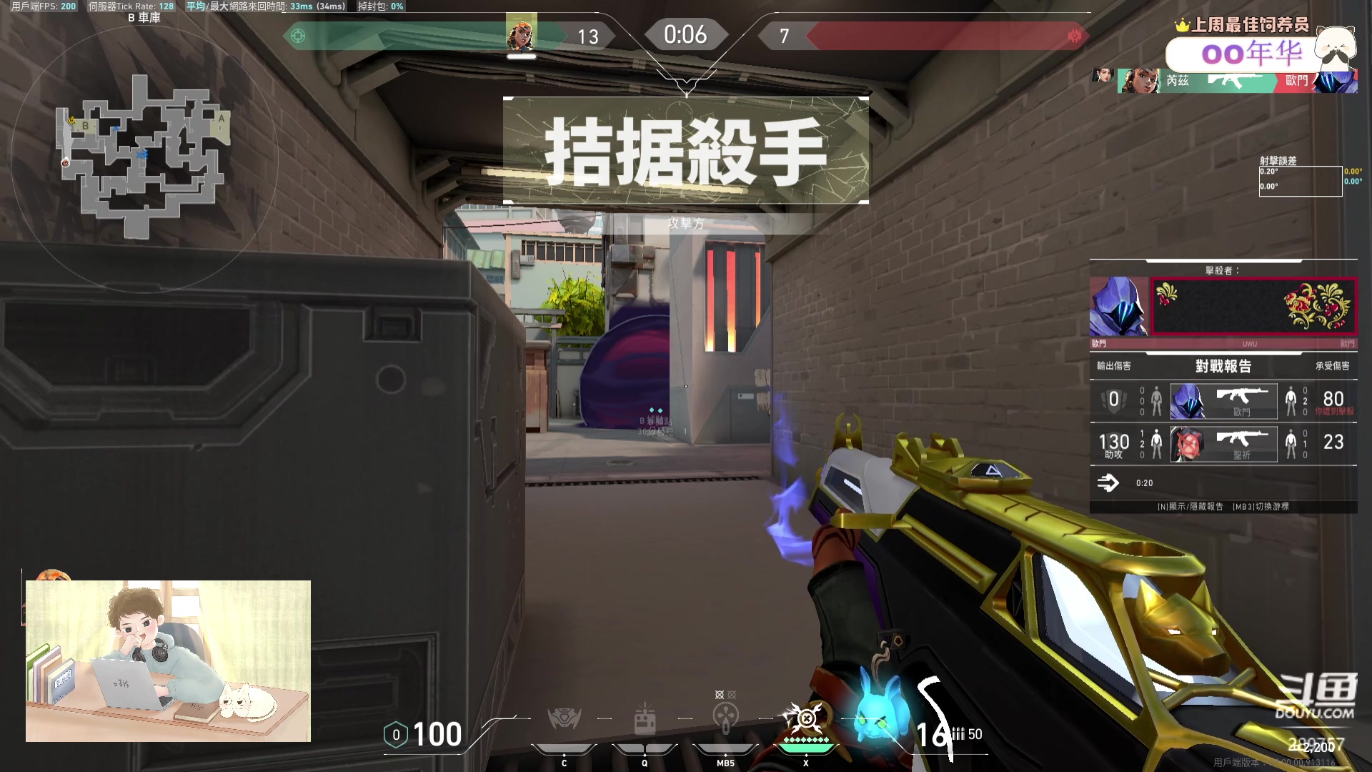 【2023-07-10 19点场】刘俊豪adc：【非常互娱】粉丝狂欢派对!