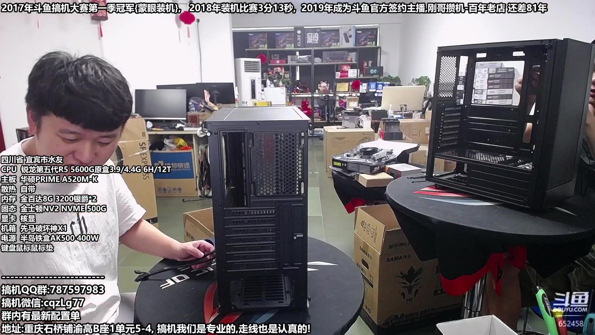 【2023-07-13 10点场】重庆刚哥金牌装机店：重庆刚哥攒机,配电脑,暑期活动开始啦