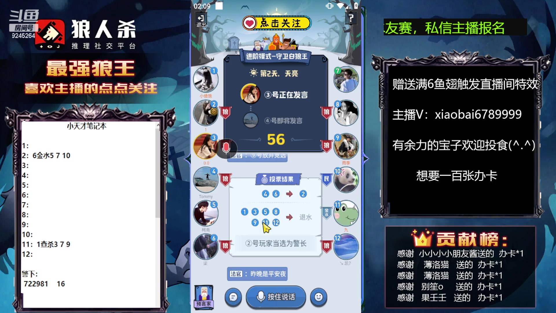 【2023-07-13 01点场】白日梦想家II7：祝果壬壬生日快乐